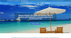 Desktop Screenshot of otdih3d.com